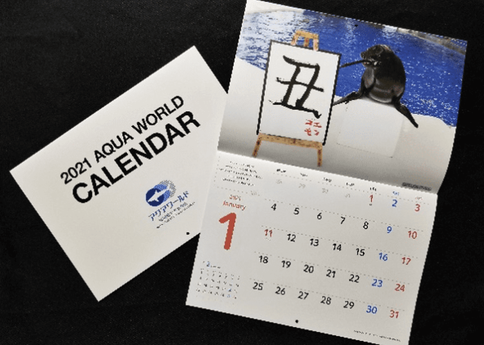カレンダー(アクアワールド茨城県大洗水族館)