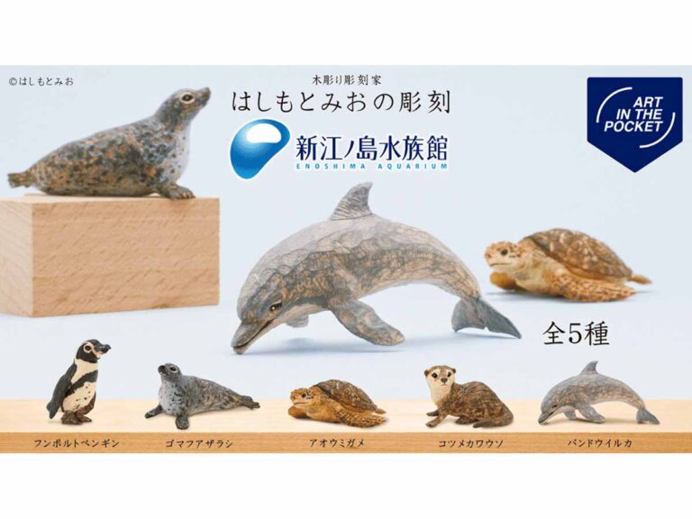 はしもとみおの彫刻 新江ノ島水族館